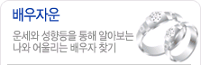 배우자